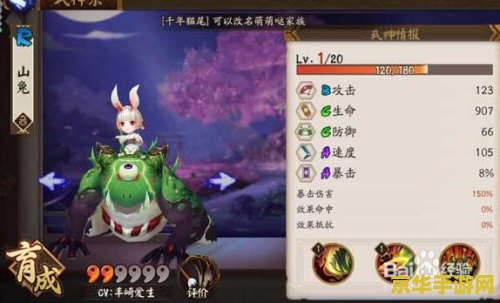 山兔带什么御魂 山兔御魂搭配策略分析