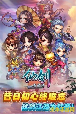 仙剑奇侠传3动画 仙剑奇侠传3：梦回轮回的绮丽篇章
