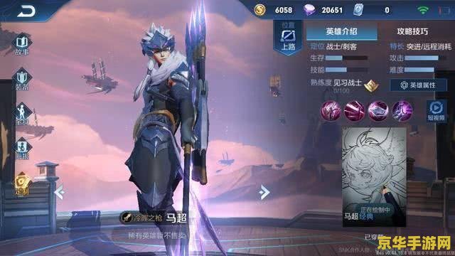 王者荣耀怎么领取马超 王者荣耀如何领取马超英雄