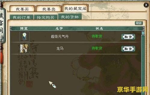 藏宝阁手游 藏宝阁手游：探索无尽宝藏的奇幻之旅