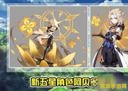 原神角色强度排行 主角 原神主角强度全面解析：多元成长，无限潜力