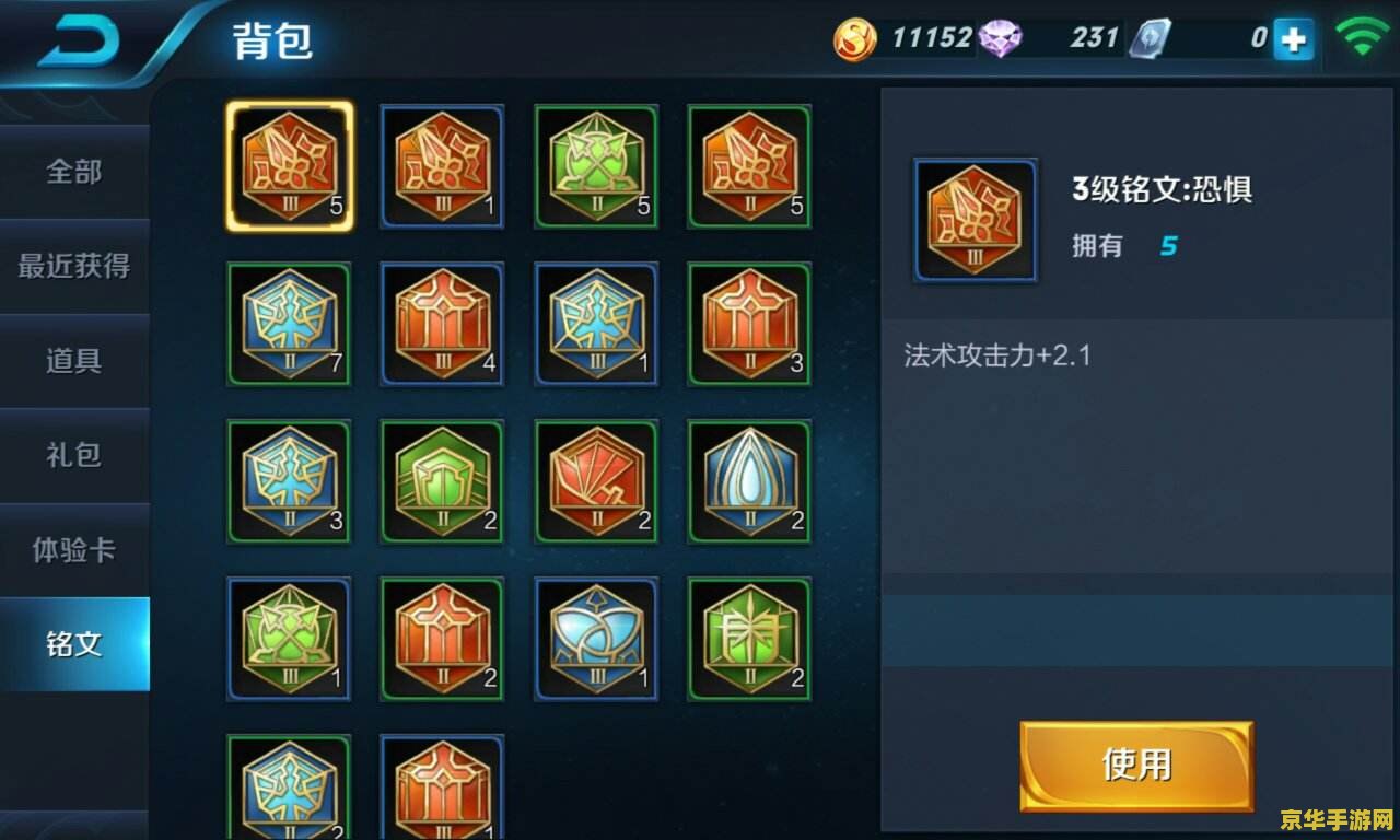 王者荣耀铭文卖不掉怎么办 王者荣耀铭文无法出售的应对策略
