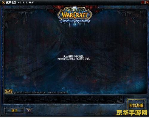 魔兽世界台服怎么玩 魔兽世界台服玩法指南