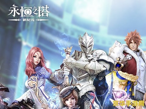 永恒之塔主题曲 永恒旋律：守护天界的赞歌