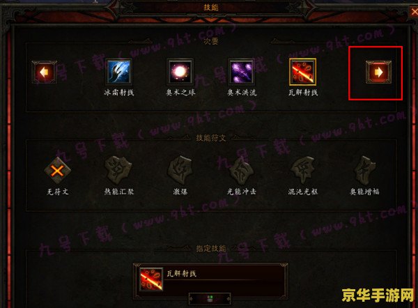 暗黑3技能设置 暗黑破坏神3：高效技能配置策略