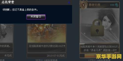 游戏人生怎么点亮 游戏人生：点亮你的冒险之旅