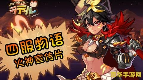 原神火神为什么死 原神火神之死因探析
