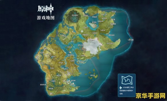 原神地图资源同步查询器 原神地图资源同步查询器：探索提瓦特大陆的得力助手