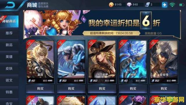 王者荣耀限时活动怎么领英雄 王者荣耀限时活动：英雄领取攻略