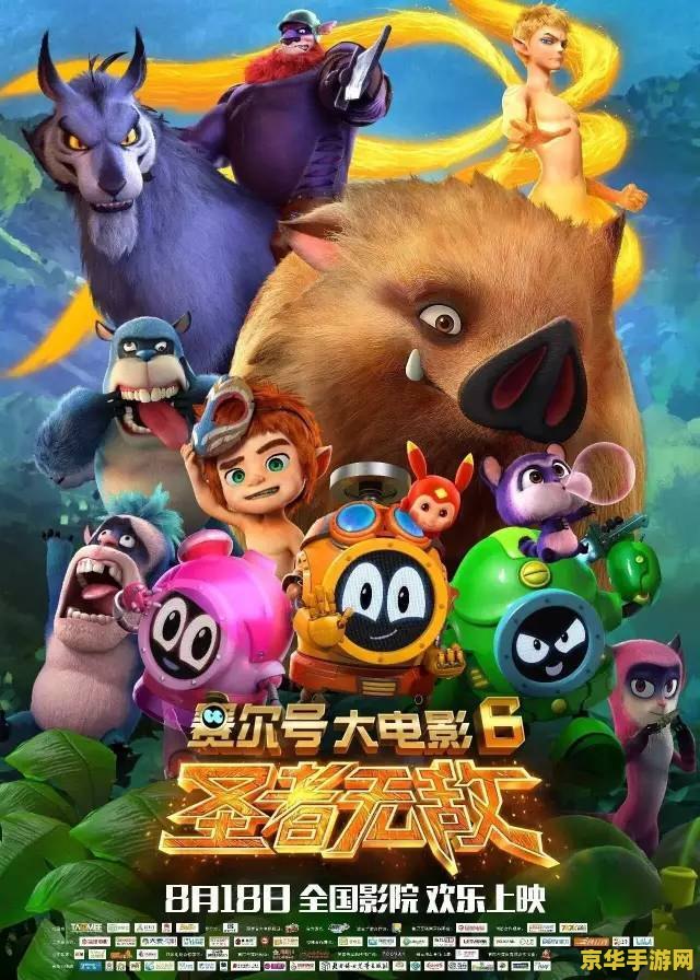 我乐赛尔号 我乐赛尔号：星际探险的奇幻之旅