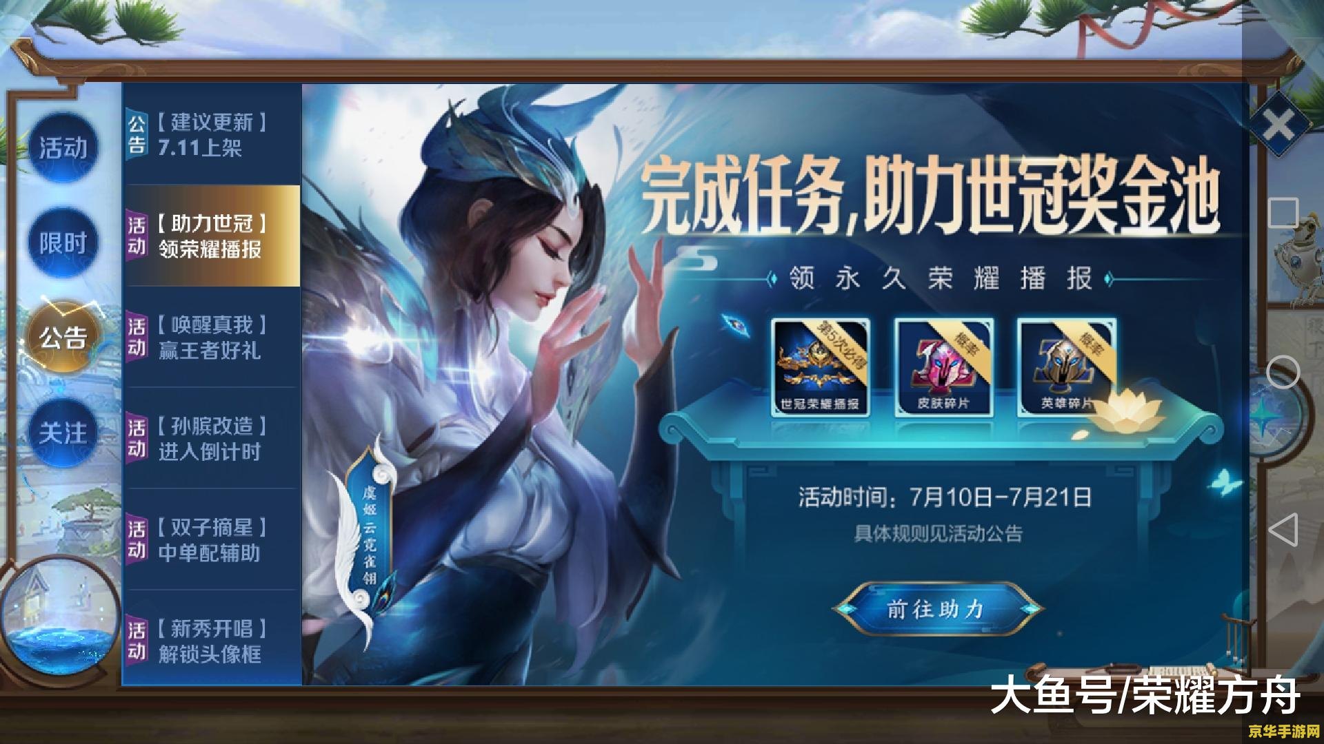 王者荣耀新活动怎么领取地址 王者荣耀新活动领取指南