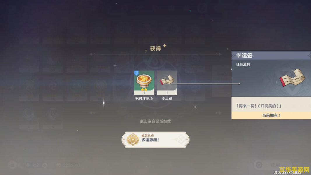 ps4原神白金攻略 PS4原神白金攻略：解锁全成就与深度探索指南