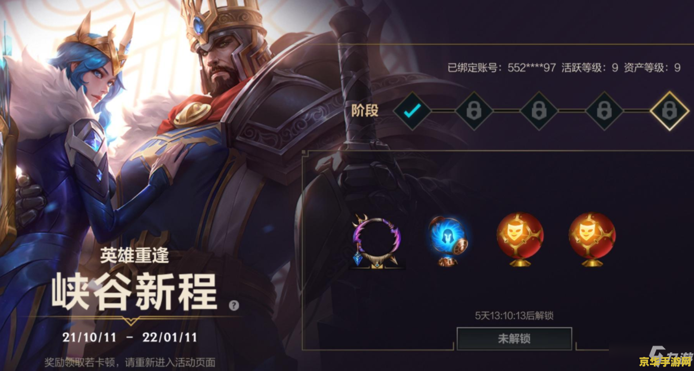 英雄联盟封停怎么解除 英雄联盟封停解除指南
