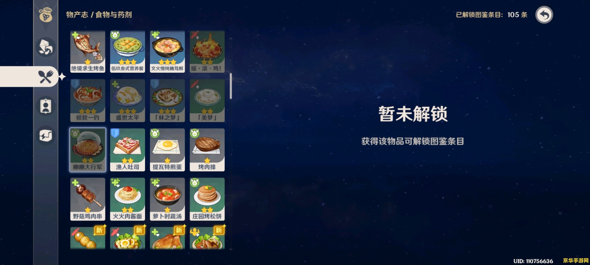 原神如何显示数字 原神如何显示伤害数字