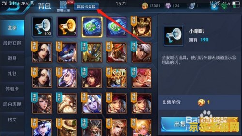 王者荣耀新活动怎么领取礼包 王者荣耀新活动礼包领取指南