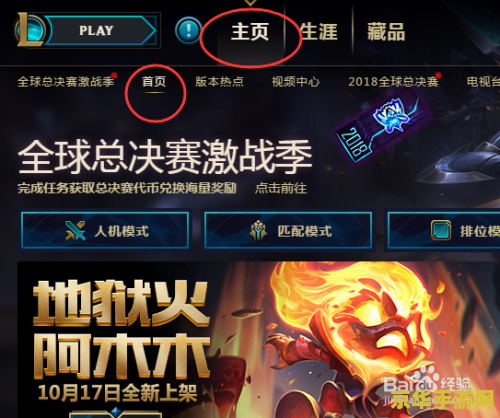 2018年英雄联盟明星表演赛 2018年英雄联盟全明星赛精彩回顾