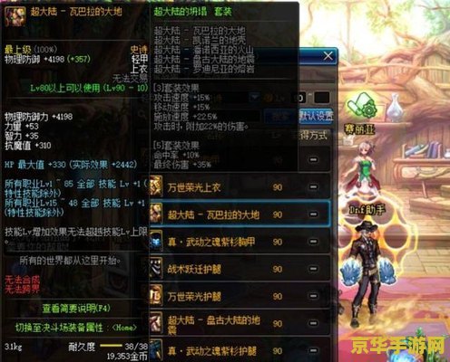dnf雪杰克药水 DNF雪杰克药水：冰寒之力，助力冒险之旅