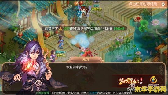 梦幻诛仙赚钱攻略 梦幻诛仙赚钱攻略：高效积累财富的秘诀