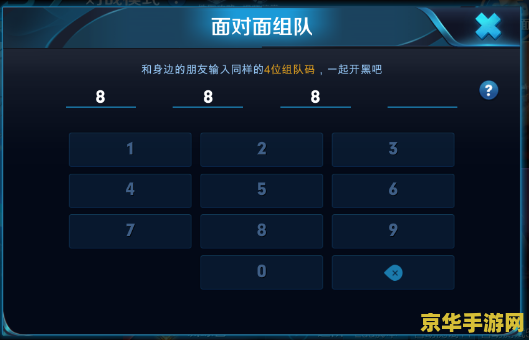 王者荣耀异地登录怎么连接 王者荣耀异地登录连接指南
