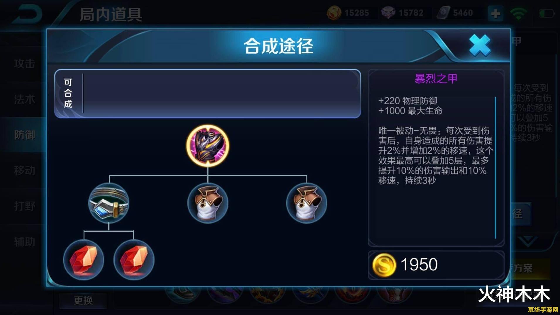 王者荣耀移速怎么卡 王者荣耀移速提升策略与技巧