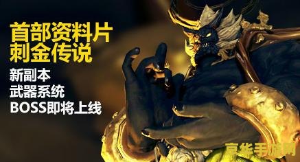 剑灵刺金传说 剑灵：刺金传说——探寻古老秘境的奇幻之旅