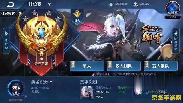 王者荣耀被禁赛七天怎么办 王者荣耀被禁赛七天怎么办