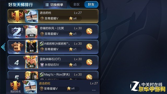 三星s8玩王者荣耀画面怎么调 三星S8玩王者荣耀画面调整指南