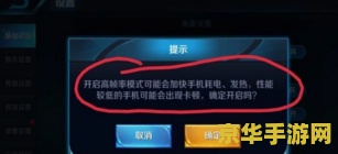 三星s8玩王者荣耀画面怎么调 三星S8玩王者荣耀画面调整指南