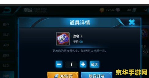 王者荣耀游戏名怎么改空格 王者荣耀游戏名如何巧妙添加空格
