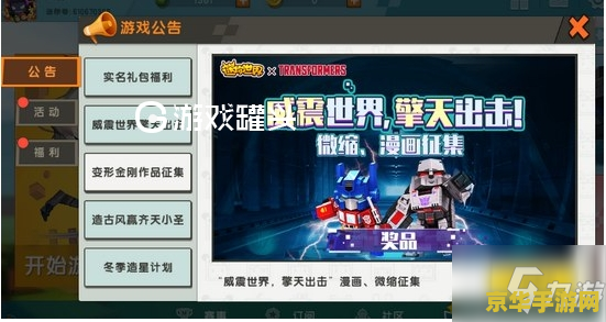 迷你世界激活码2020年 迷你世界激活码2020年探索指南