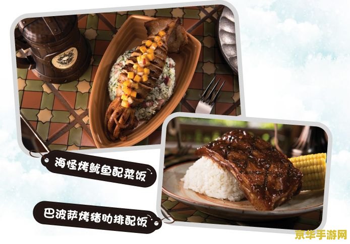 原神肉块 原神中的美食探索：肉块料理的多样魅力