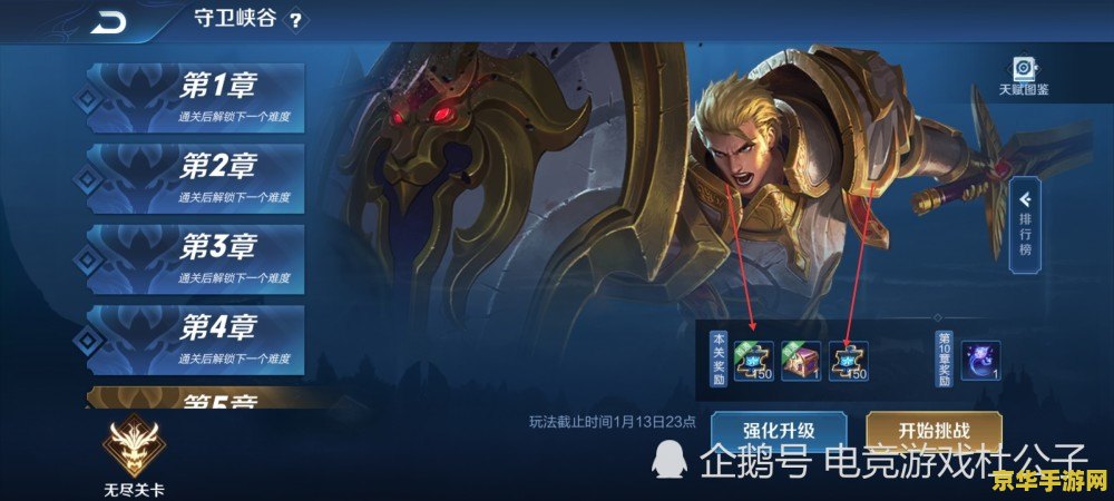 牛头怎么玩王者荣耀 牛头（阿利斯塔）在王者荣耀中的玩法策略