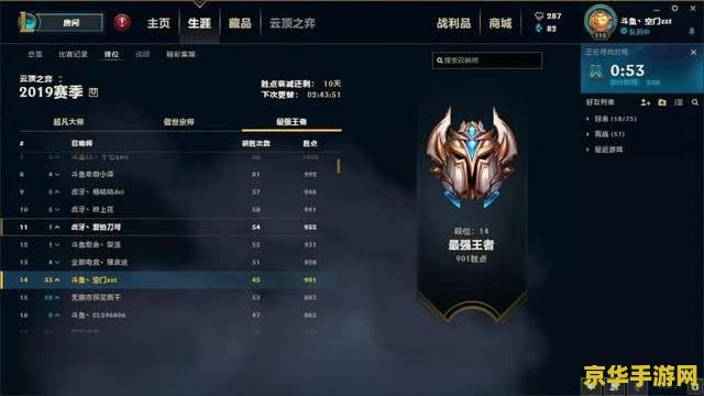 怎么成为英雄联盟职业选手 如何成为英雄联盟职业选手