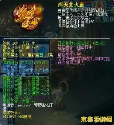 造梦西游2天煞骨链 造梦西游2：天煞骨链的传奇之旅