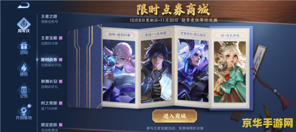 怎么可以免费领王者荣耀皮肤 如何免费领取王者荣耀皮肤