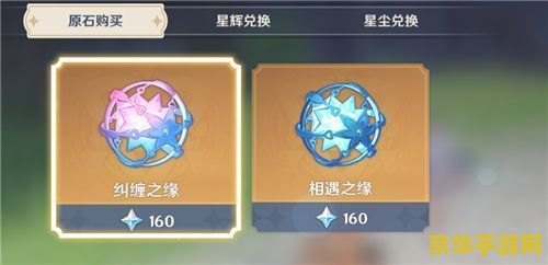 原神手游纠缠之缘 原神手游：深度解析“纠缠之缘”背后的故事与意义