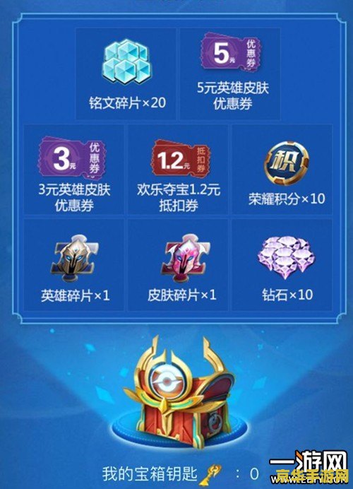 王者荣耀活动快乐怎么得到 王者荣耀活动快乐获取指南