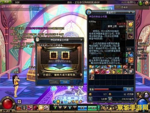 dnf神圣装备合成器 DNF：揭秘神圣装备合成器的奥秘