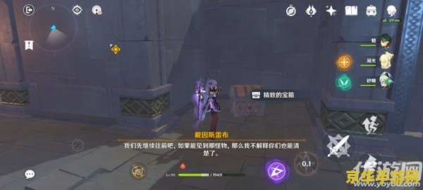 原神须弥采集天赋 原神须弥采集天赋详解