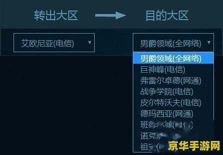 英雄联盟转区需要多少钱 英雄联盟转区费用详解 英雄联盟转区需要多少钱 英雄联盟转区费用详解