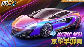 qq飞车擎天柱 &lt;h3&gt;QQ飞车携手擎天柱：速度与激情的变形金刚盛宴&lt;/h3&gt;