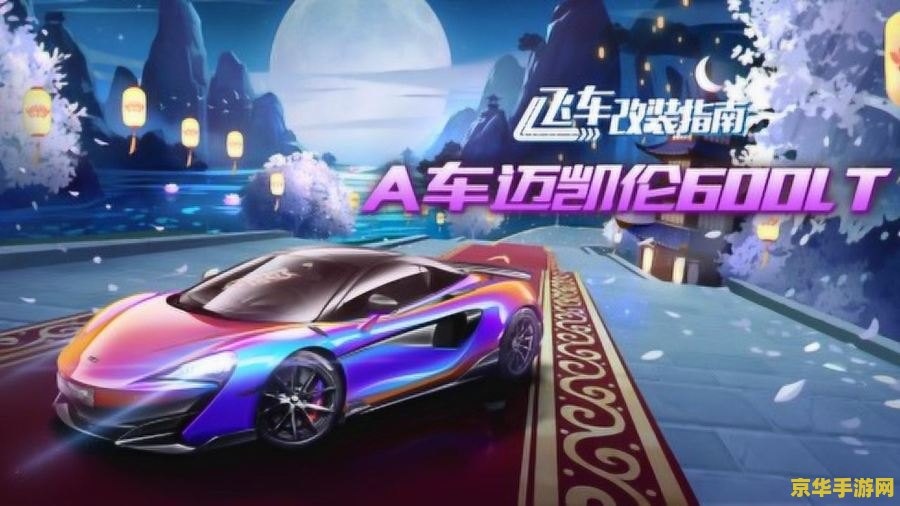 qq飞车擎天柱 &lt;h3&gt;QQ飞车携手擎天柱：速度与激情的变形金刚盛宴&lt;/h3&gt;