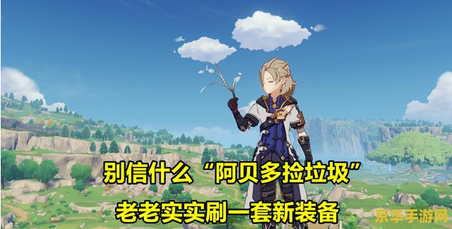 原神散兵适合什么圣遗物 原神散兵圣遗物搭配指南