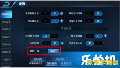 王者荣耀活动订阅怎么弄 王者荣耀活动订阅指南