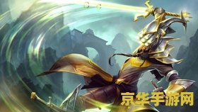 lol解说4p LOL四排盛宴：策略与默契的极致碰撞