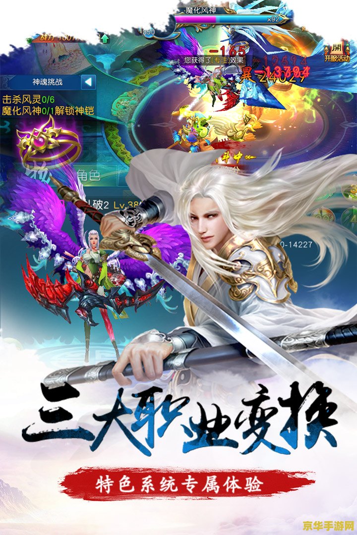 神武仙踪 神武仙踪：云游九天，觅仙途
