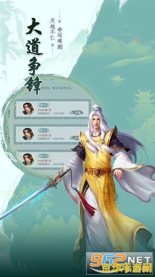 神武仙踪 神武仙踪：云游九天，觅仙途
