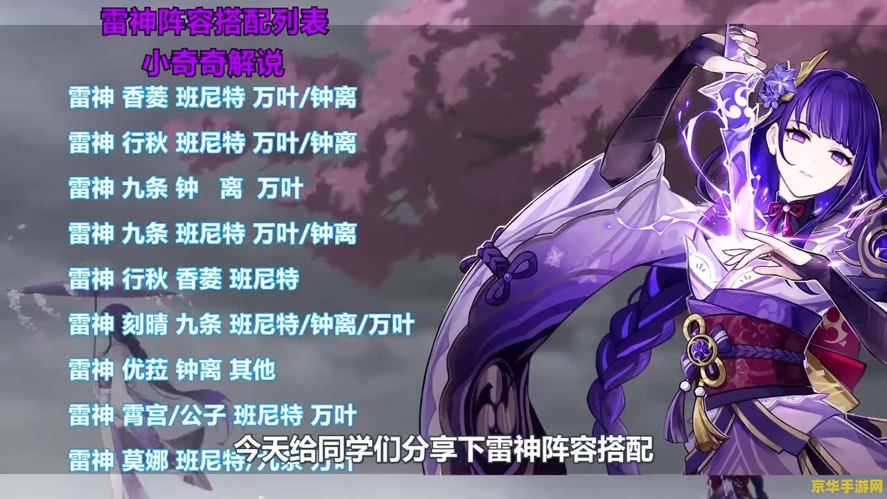 原神主角搭配阵容 原神主角多元搭配阵容策略