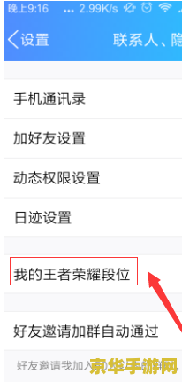 怎么在qq群里看王者荣耀排名 如何在QQ群里查看王者荣耀排名