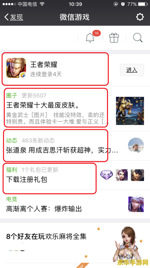 怎么在微信发王者荣耀排行榜 微信分享王者荣耀排行榜的秘诀